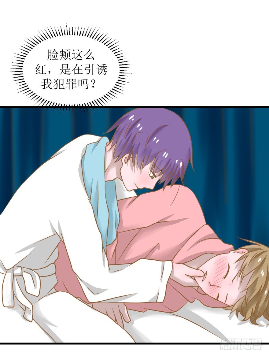 《学长纪要》2-路见不平一声吼 第9页