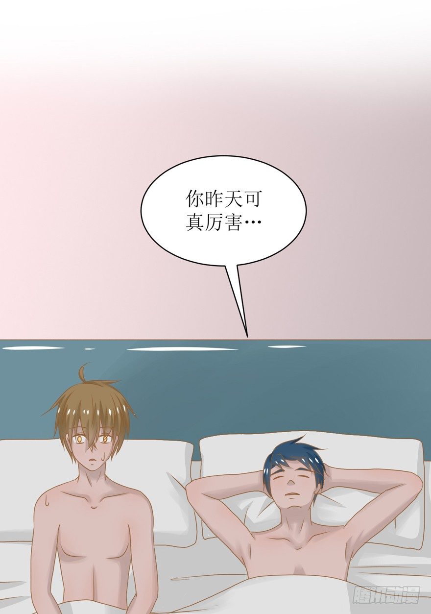 《学长纪要》3-事后（误） 第13页