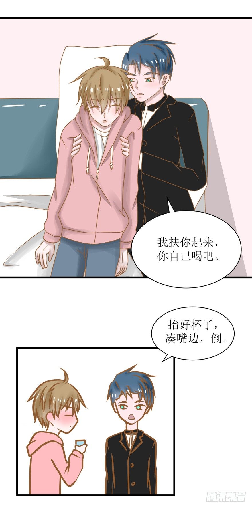 《学长纪要》3-事后（误） 第16页