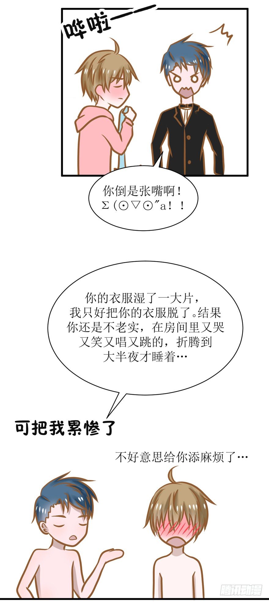 《学长纪要》3-事后（误） 第17页