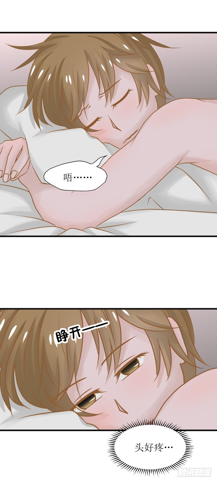 《学长纪要》3-事后（误） 第1页
