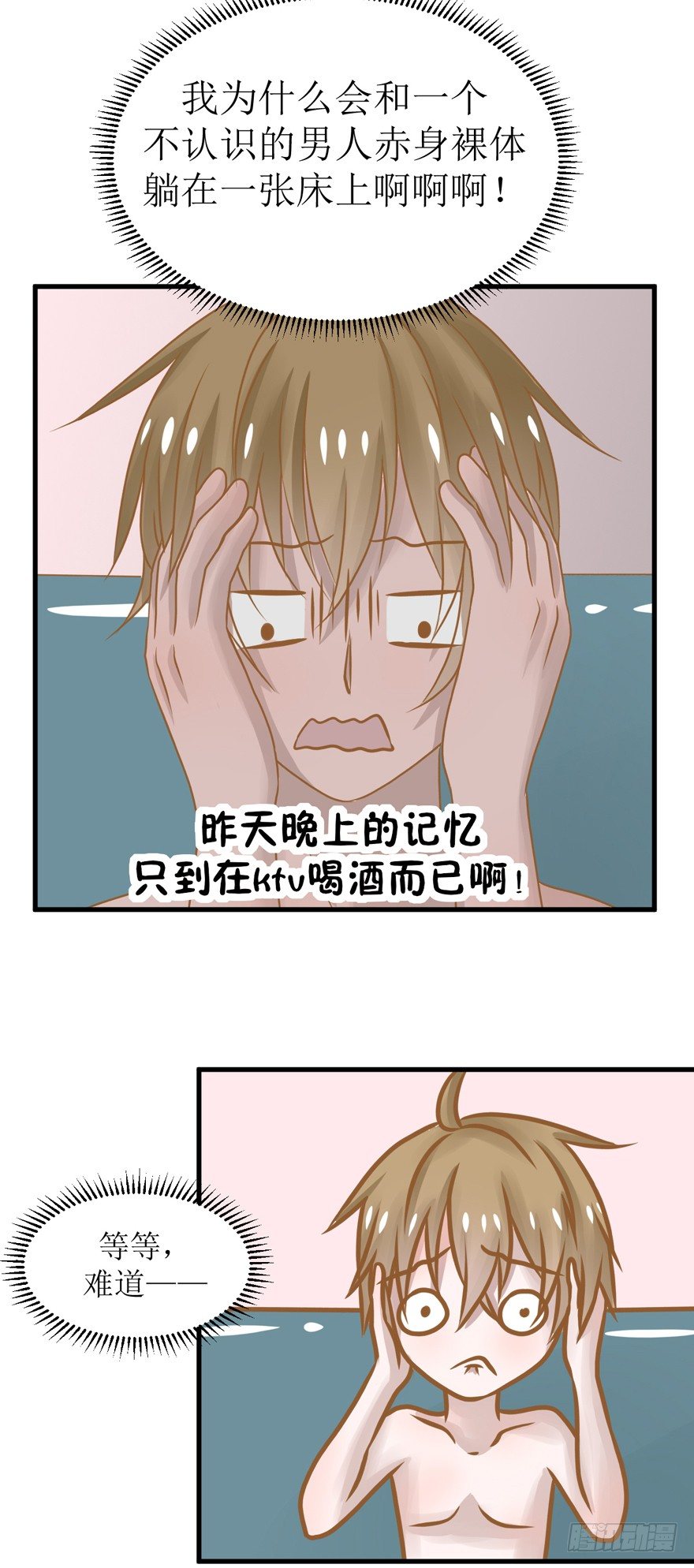 《学长纪要》3-事后（误） 第8页