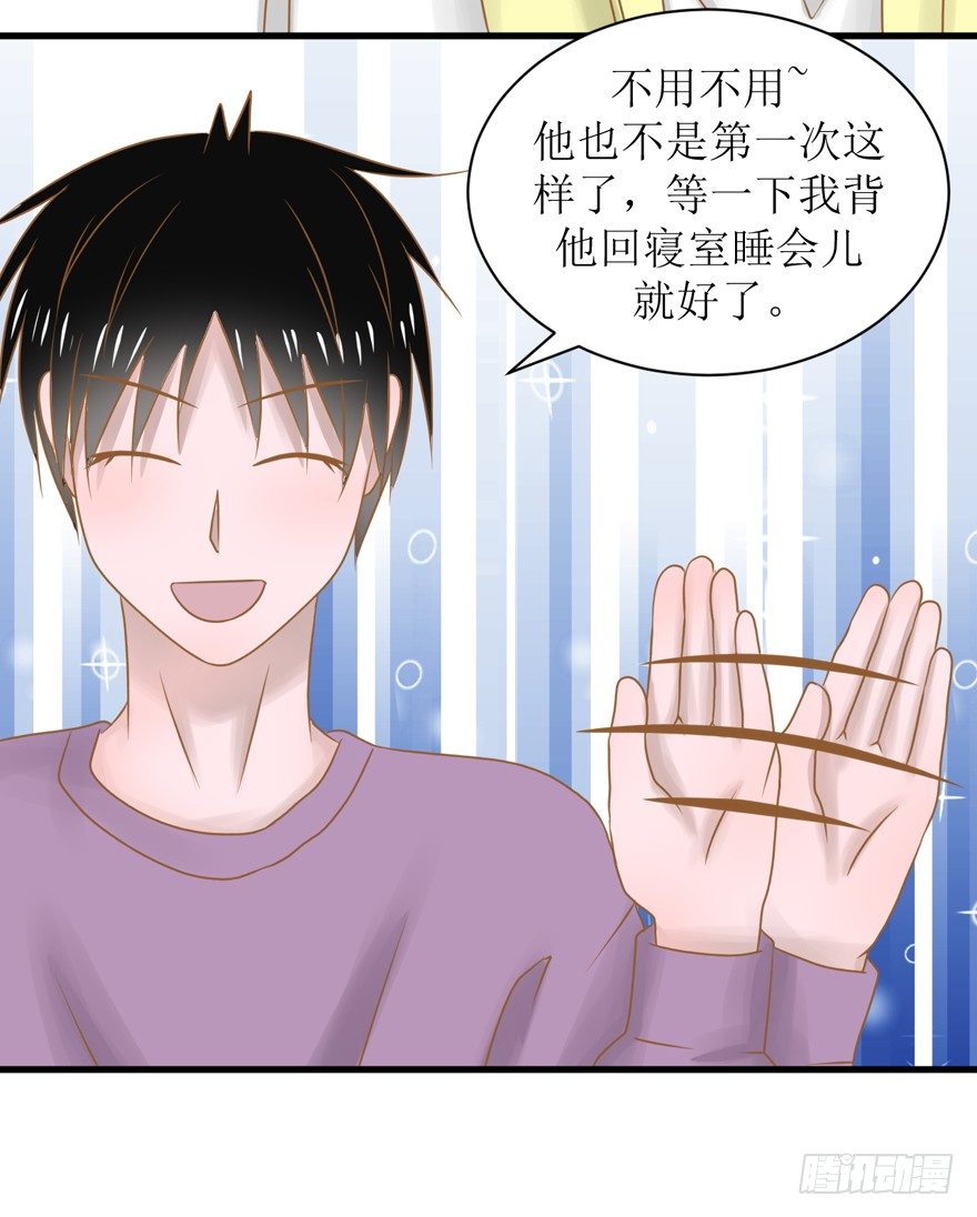 《学长纪要》8-一言不合就睡觉 第10页