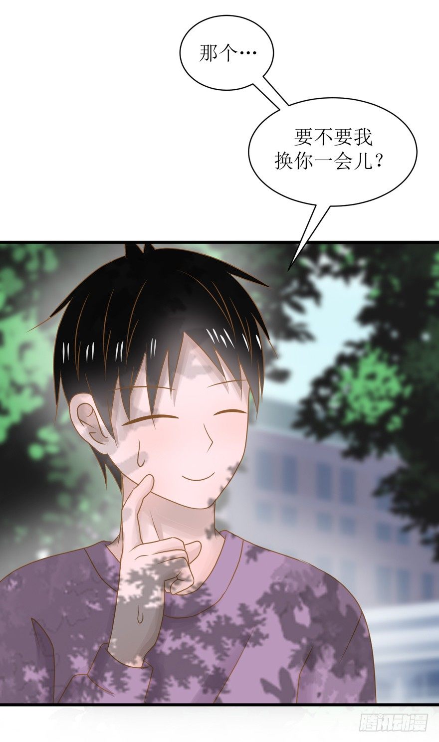 《学长纪要》8-一言不合就睡觉 第12页