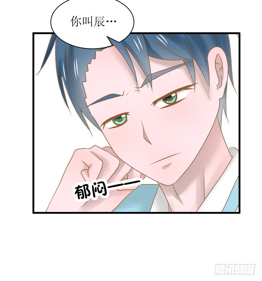 《学长纪要》8-一言不合就睡觉 第1页