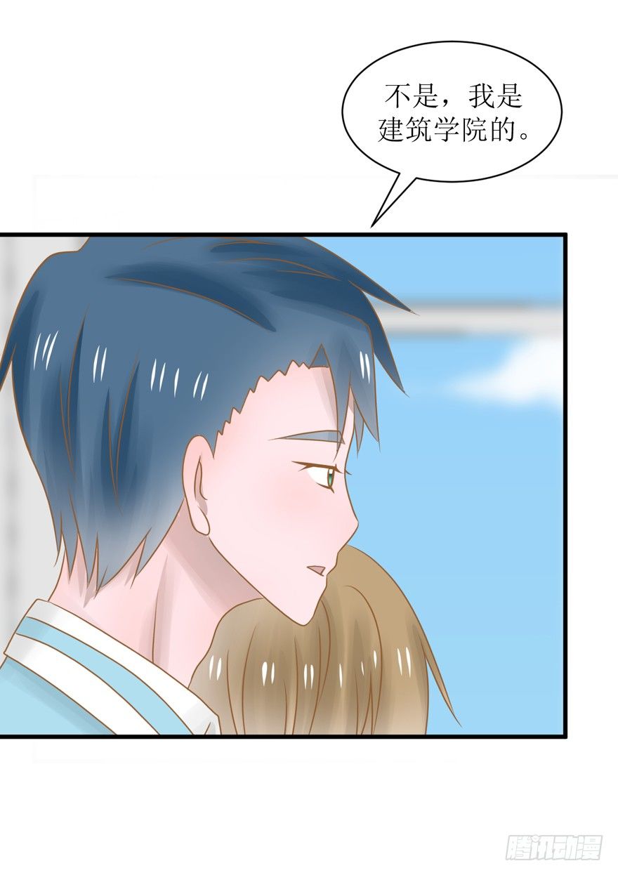 《学长纪要》8-一言不合就睡觉 第7页