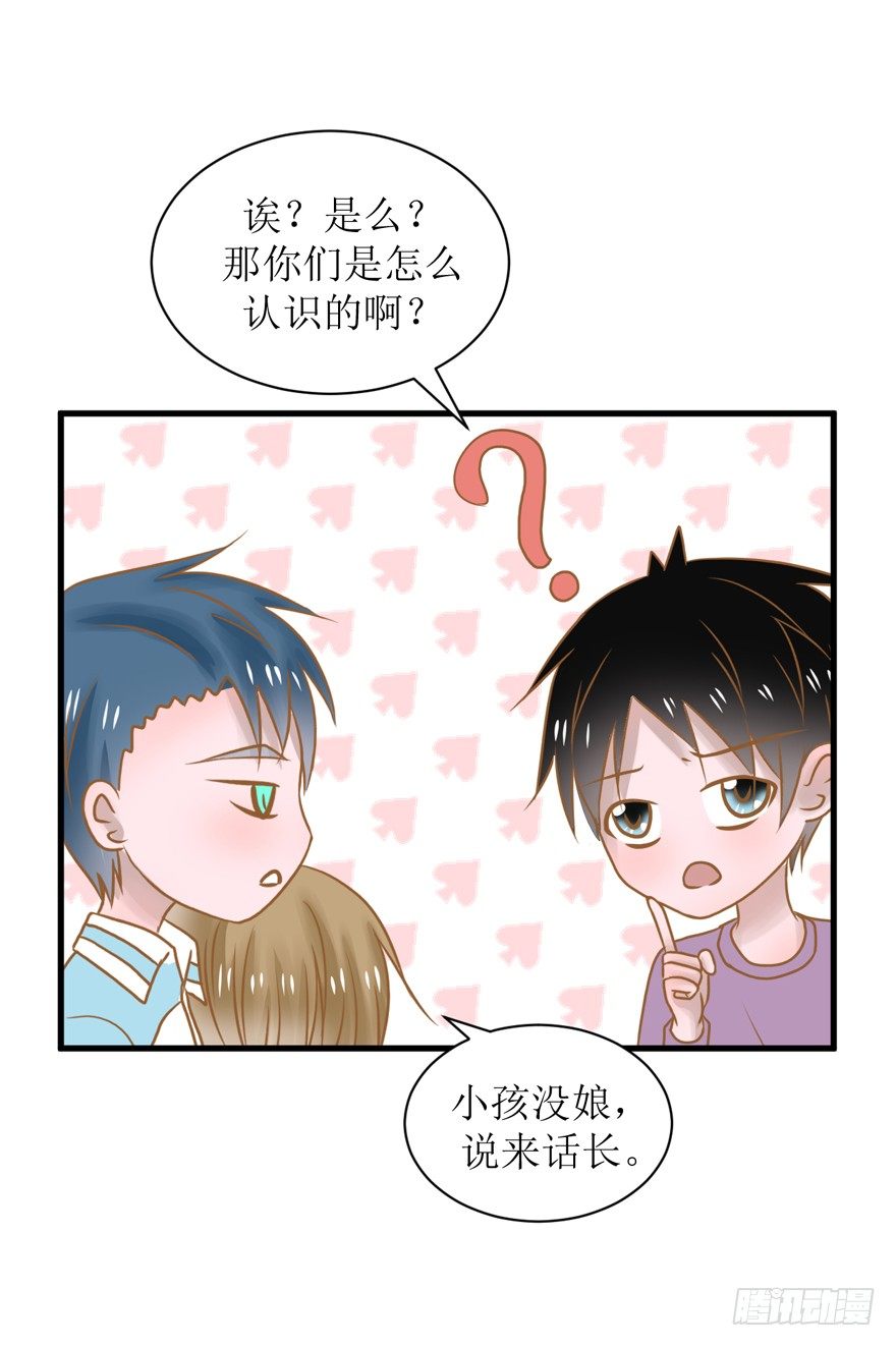 《学长纪要》8-一言不合就睡觉 第8页