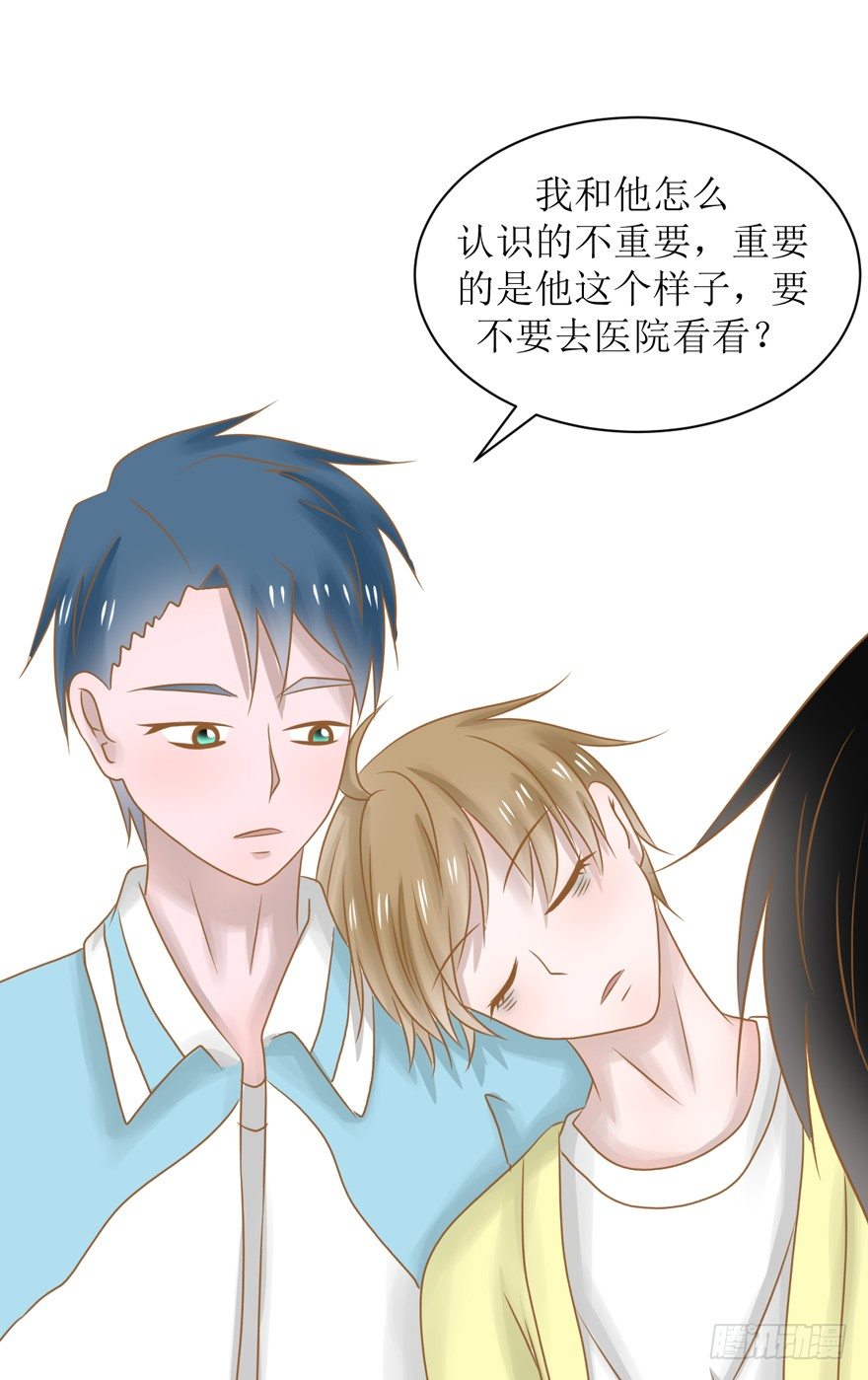 《学长纪要》8-一言不合就睡觉 第9页