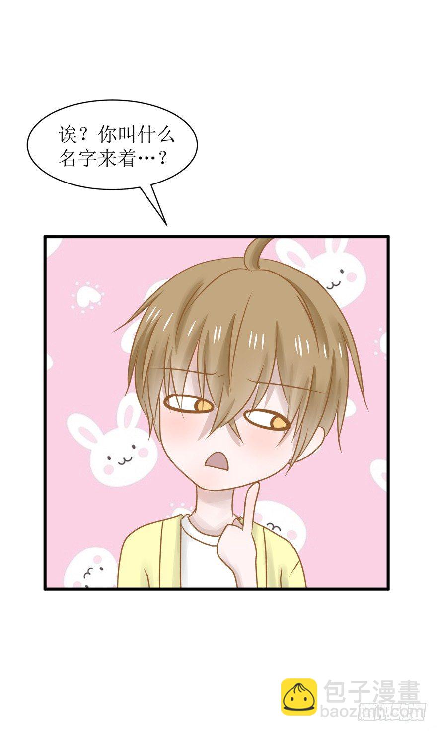 《学长纪要》7-一日不见，如隔三秋 第11页