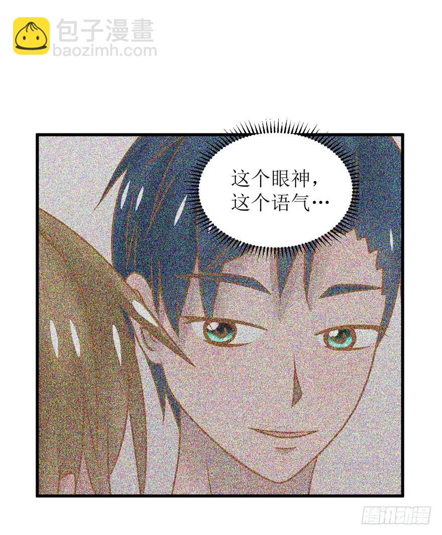《学长纪要》7-一日不见，如隔三秋 第16页