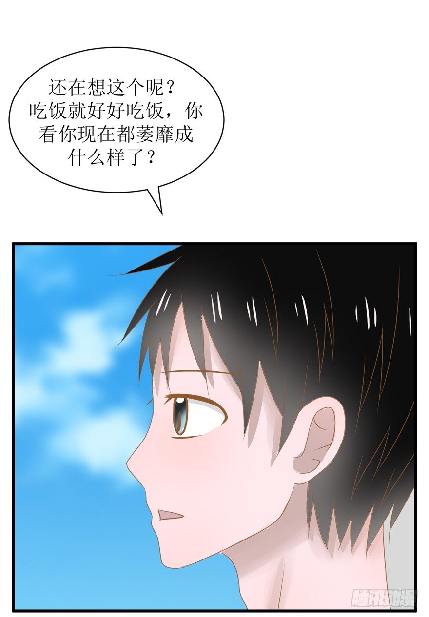 《学长纪要》7-一日不见，如隔三秋 第4页