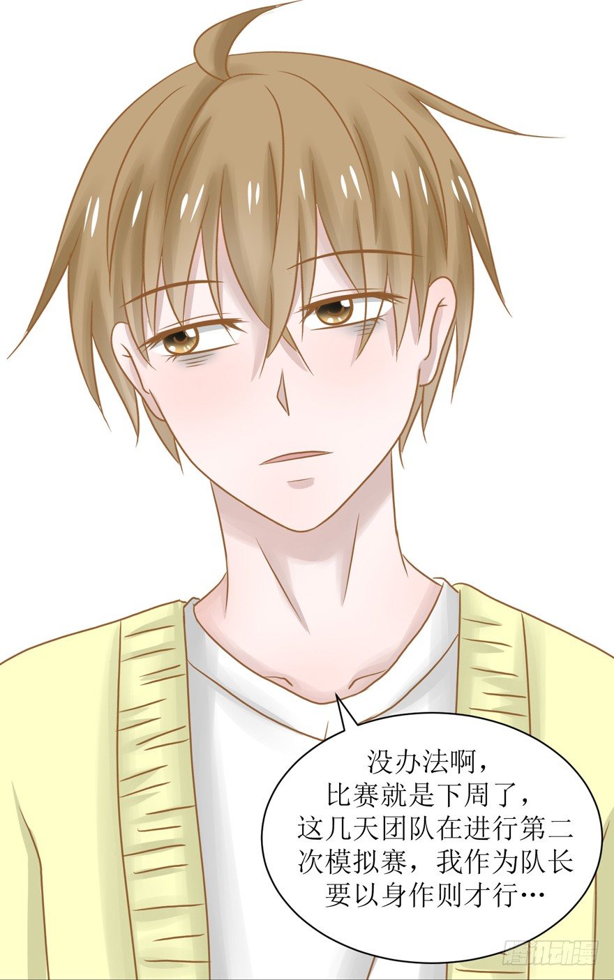 《学长纪要》7-一日不见，如隔三秋 第5页