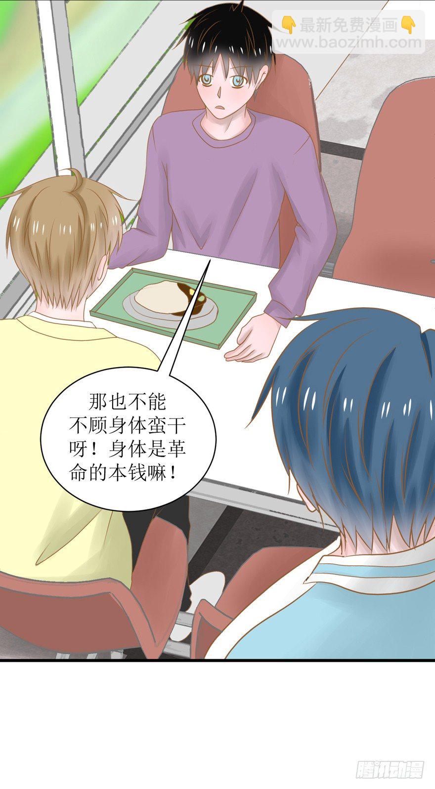 《学长纪要》7-一日不见，如隔三秋 第6页