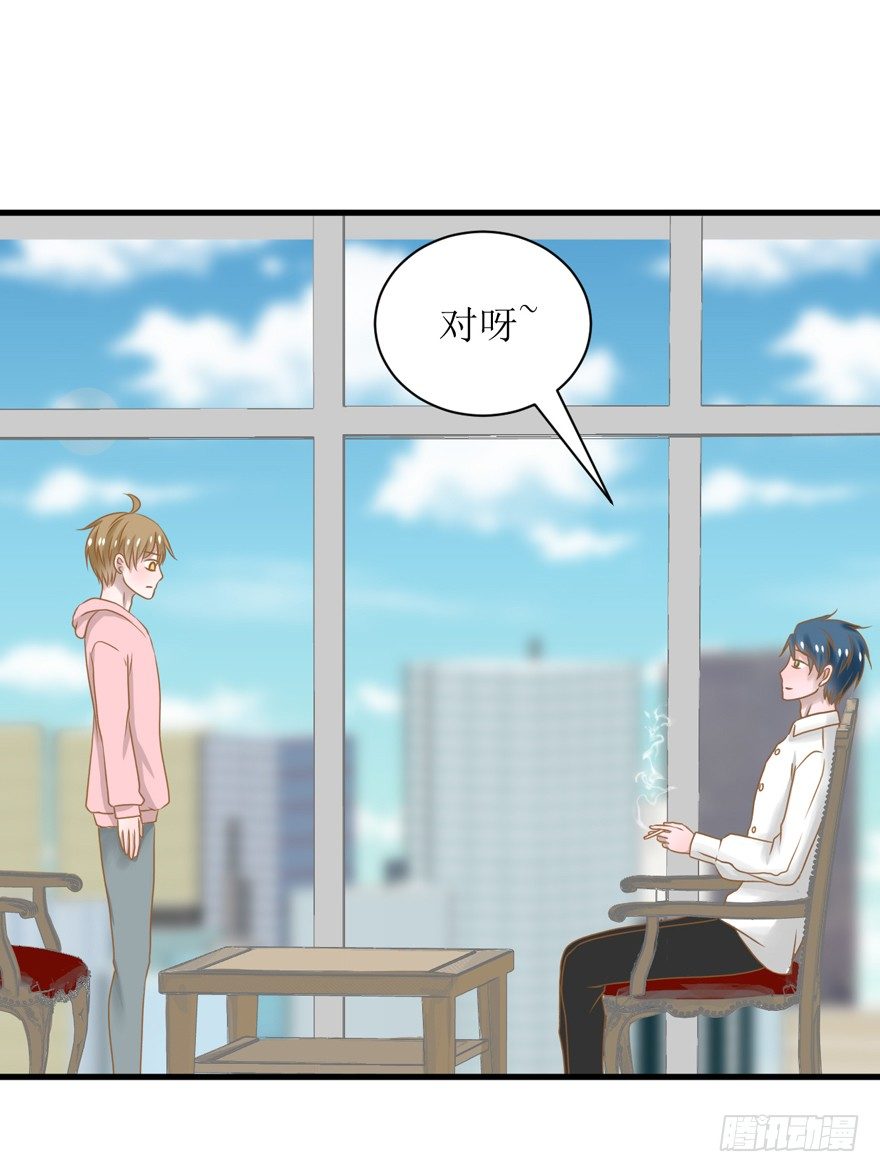 《学长纪要》5-下不了床 第10页