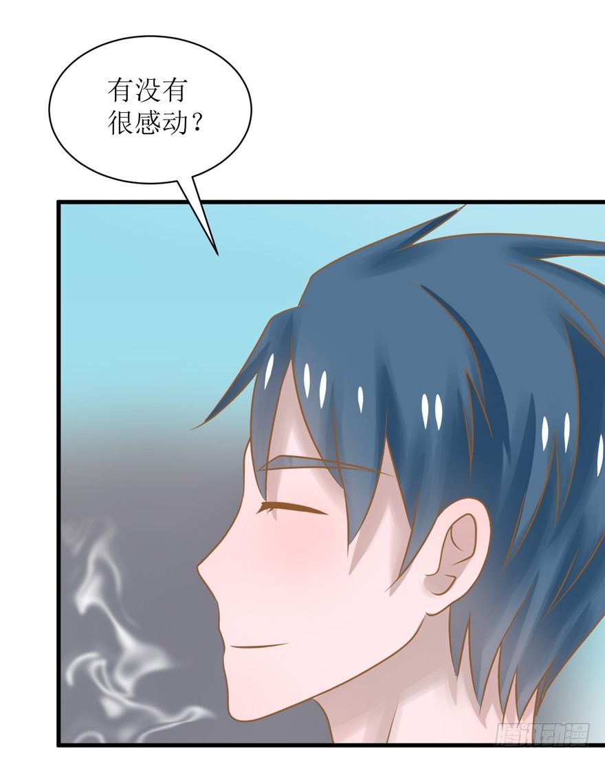 《学长纪要》5-下不了床 第11页