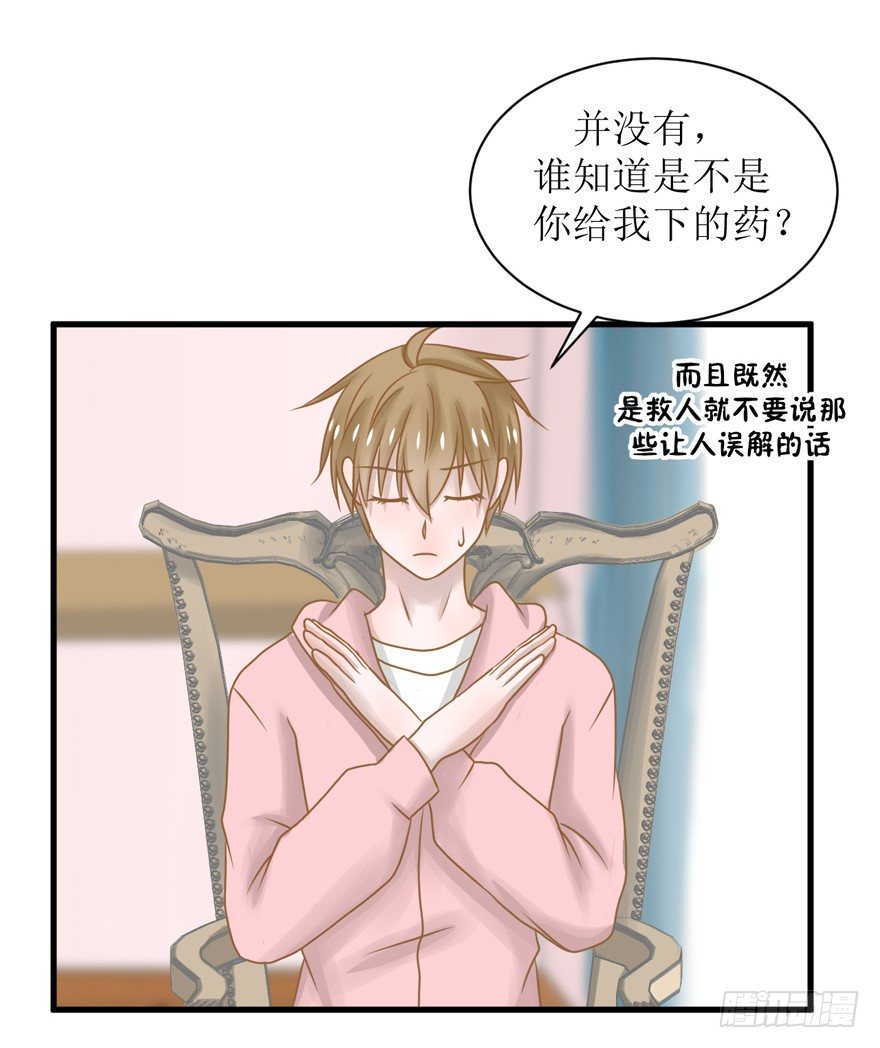 《学长纪要》5-下不了床 第12页