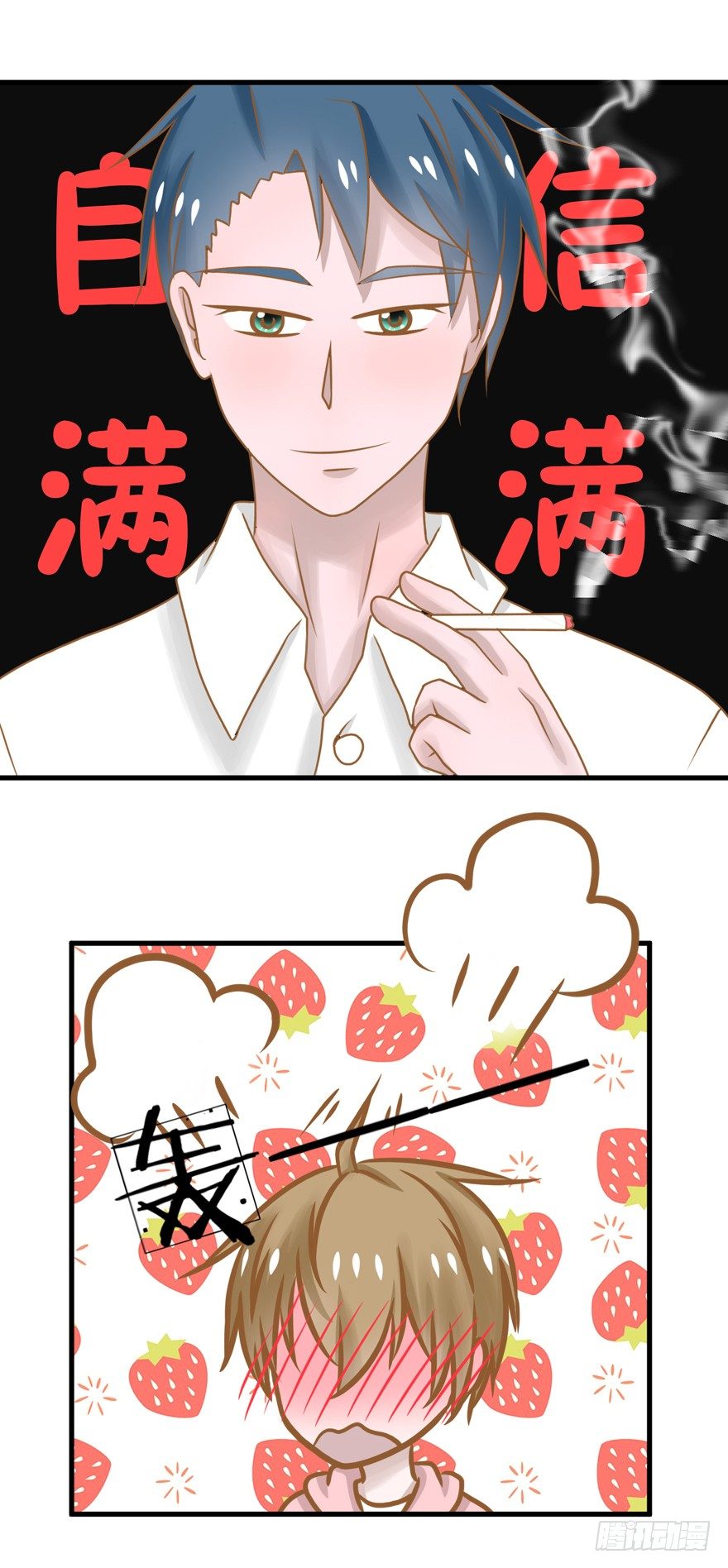 《学长纪要》5-下不了床 第14页
