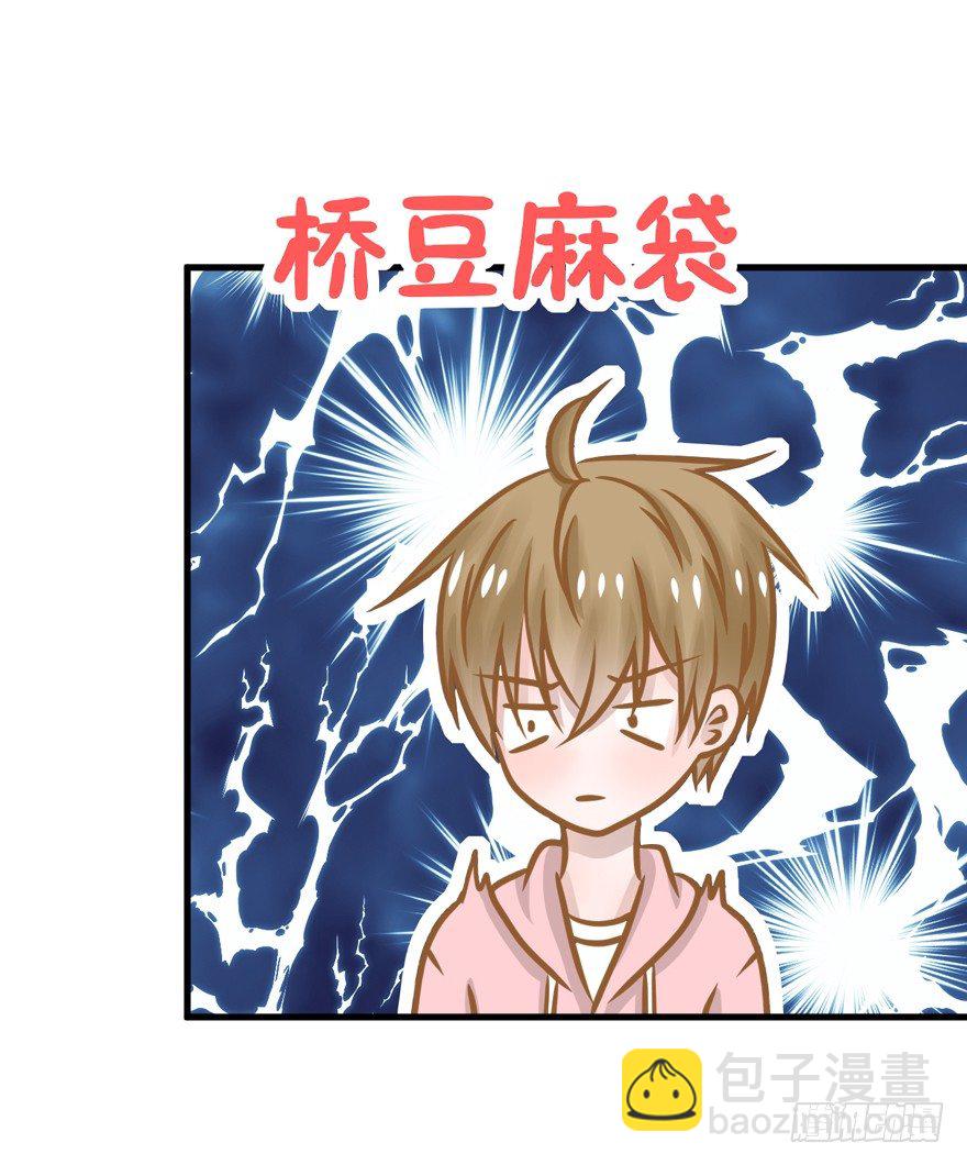 《学长纪要》5-下不了床 第17页