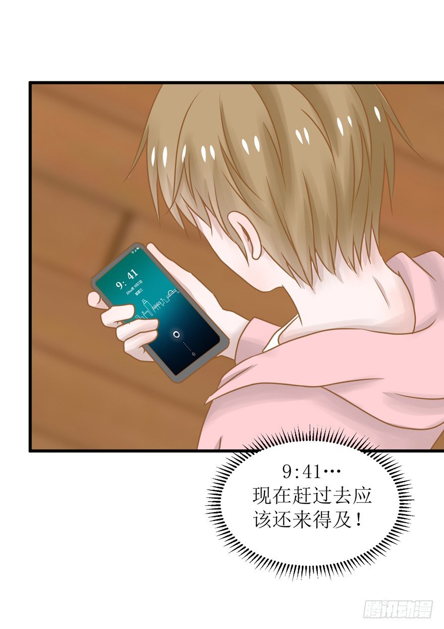 《学长纪要》5-下不了床 第19页
