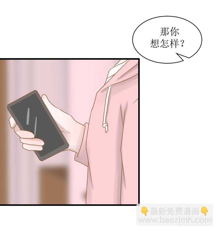 《学长纪要》5-下不了床 第21页