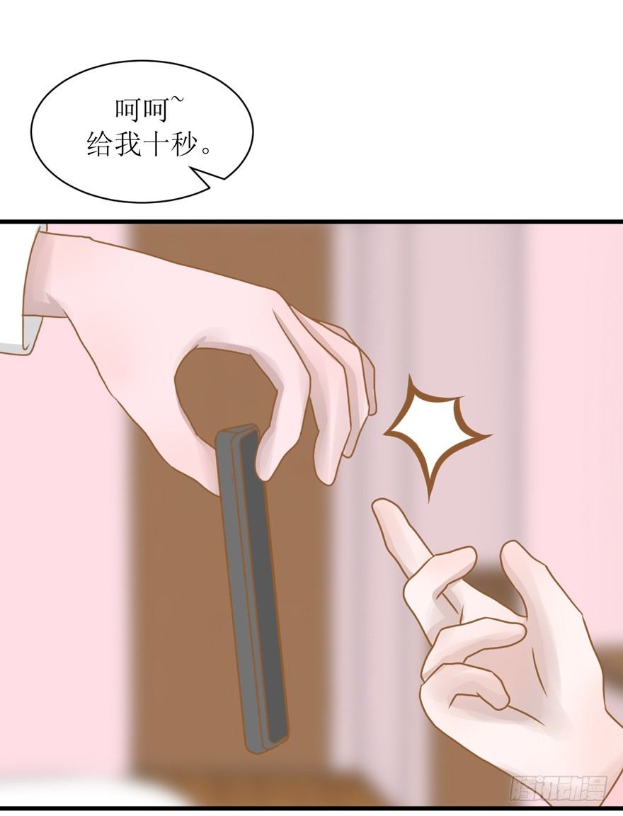《学长纪要》5-下不了床 第22页