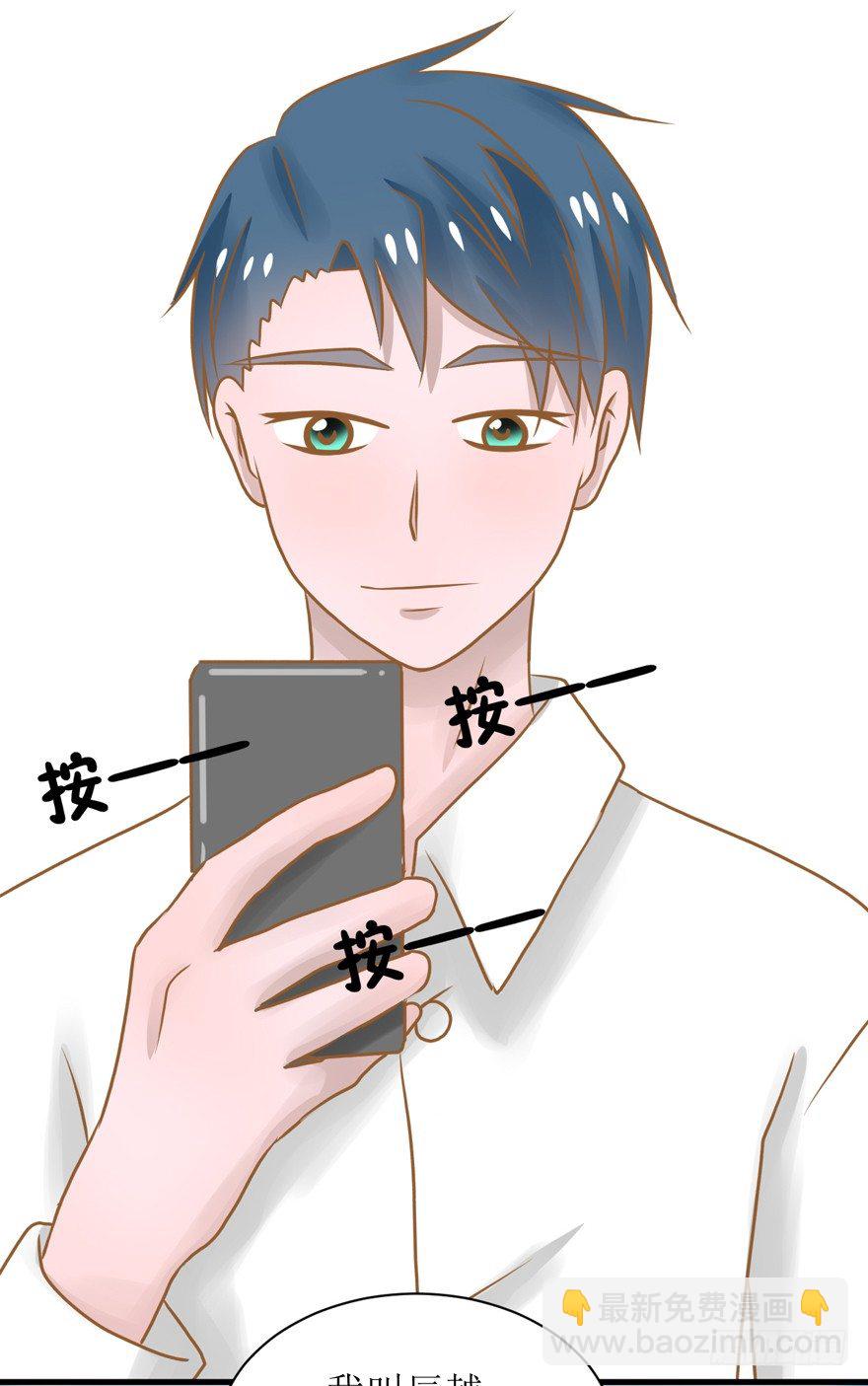 《学长纪要》5-下不了床 第23页