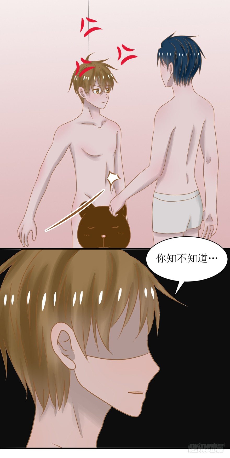 《学长纪要》5-下不了床 第3页