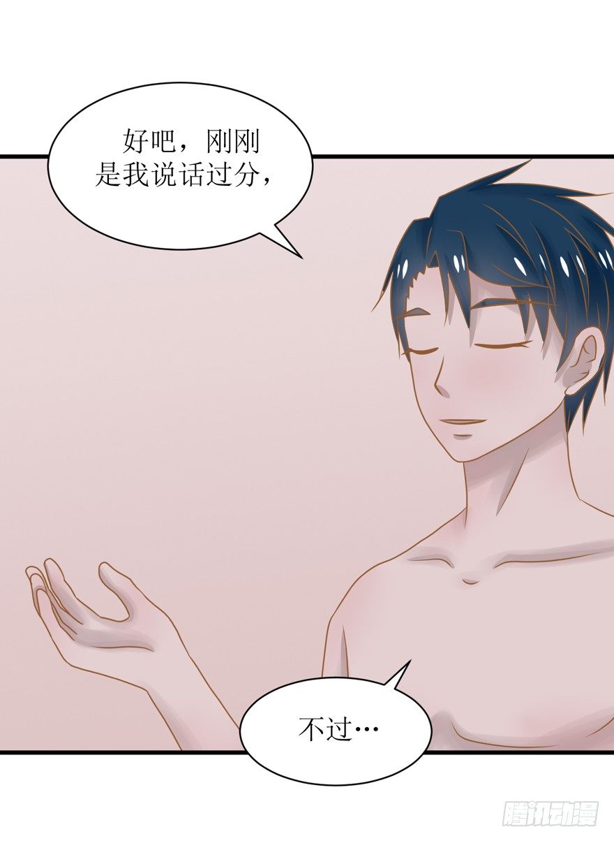 《学长纪要》5-下不了床 第6页