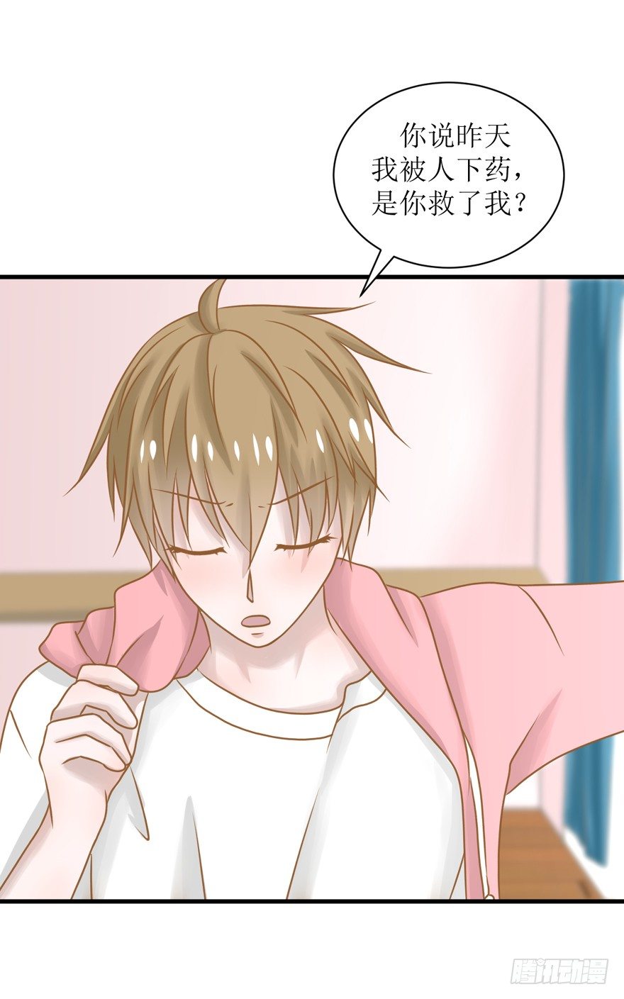 《学长纪要》5-下不了床 第9页