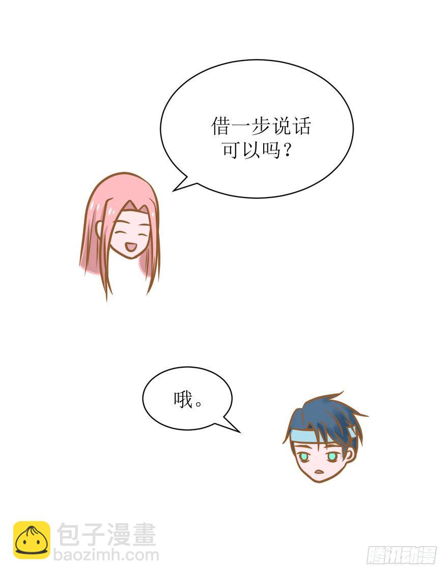 《学长纪要》6-负心汉 第13页