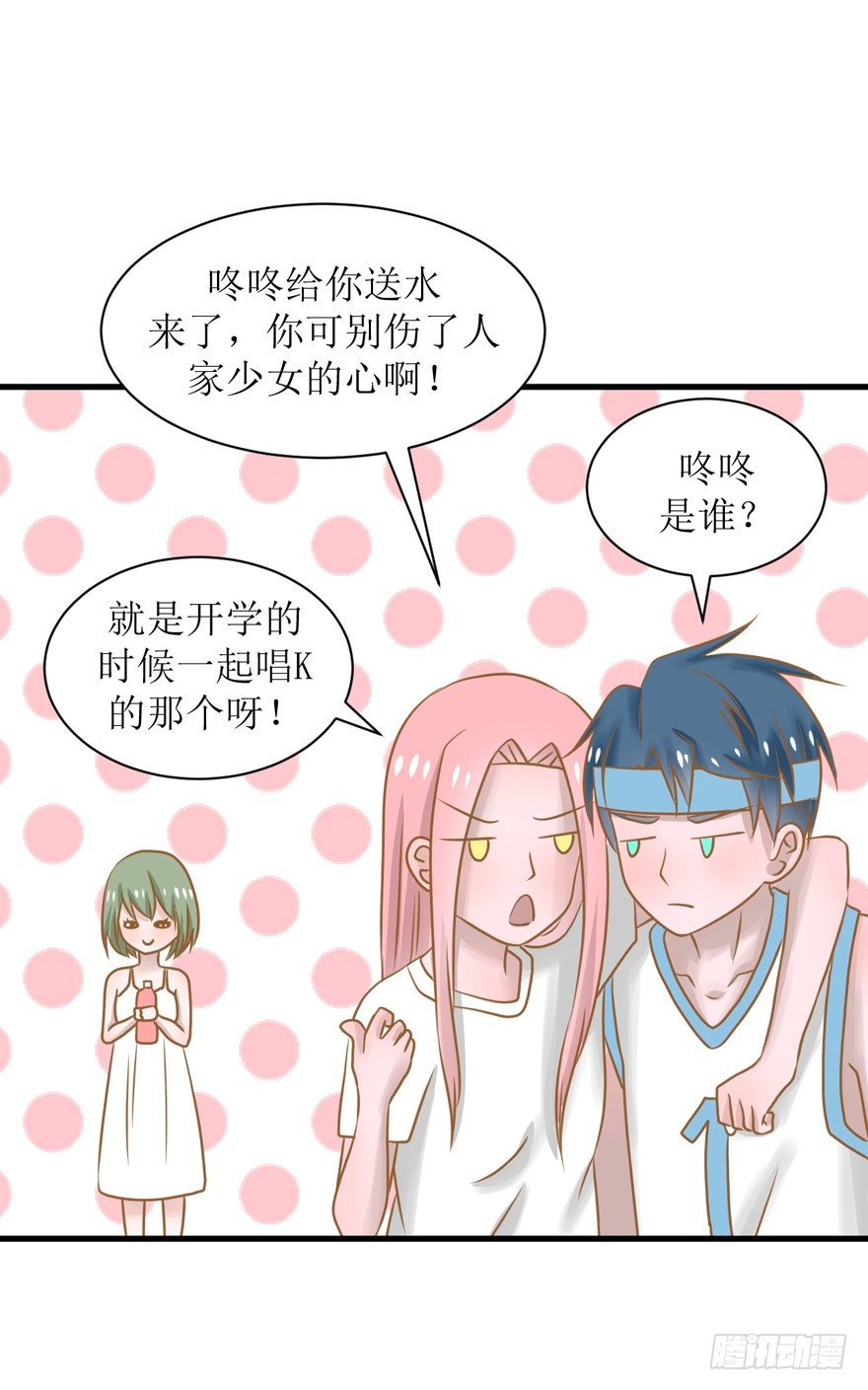 《学长纪要》6-负心汉 第14页