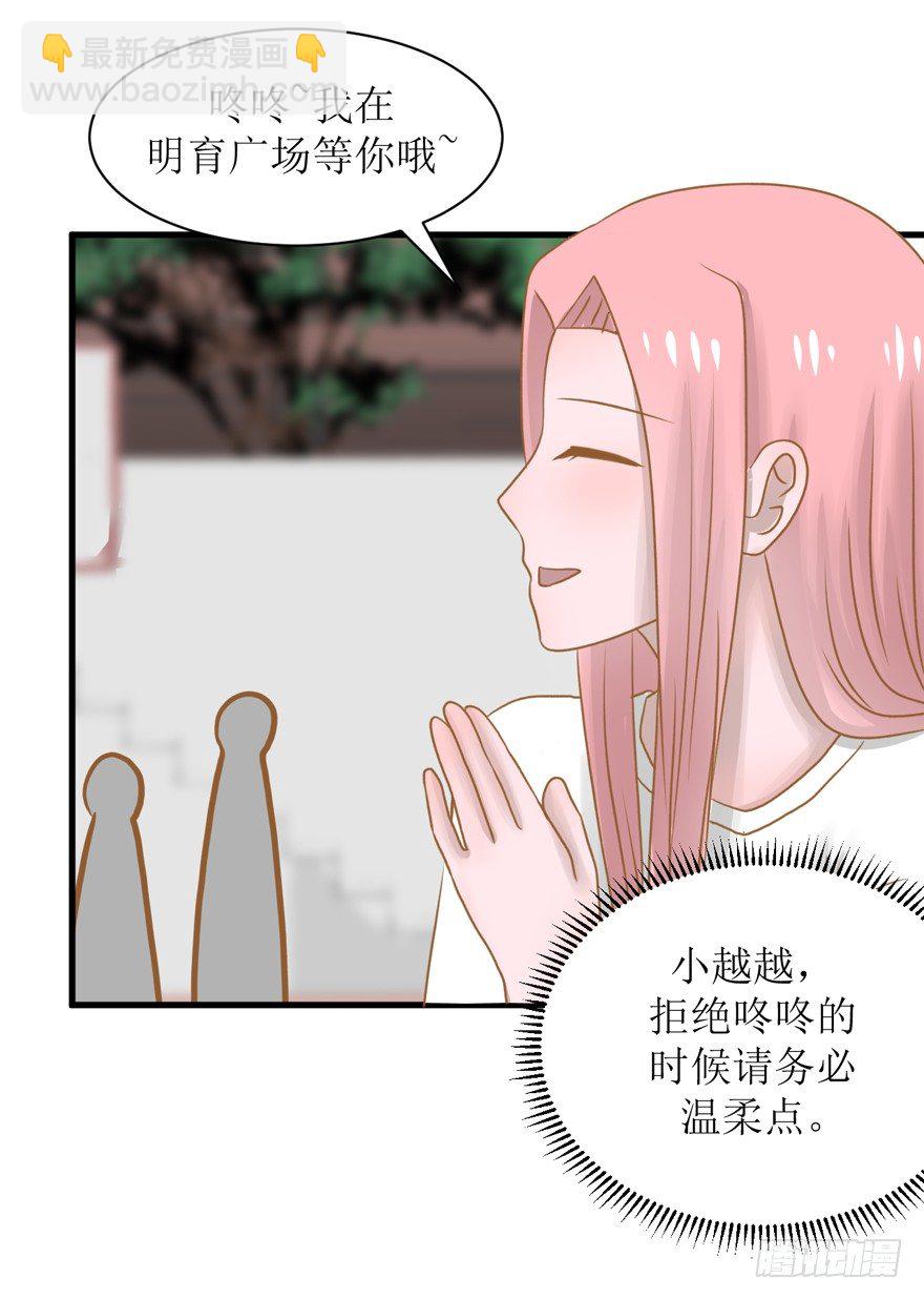 《学长纪要》6-负心汉 第15页