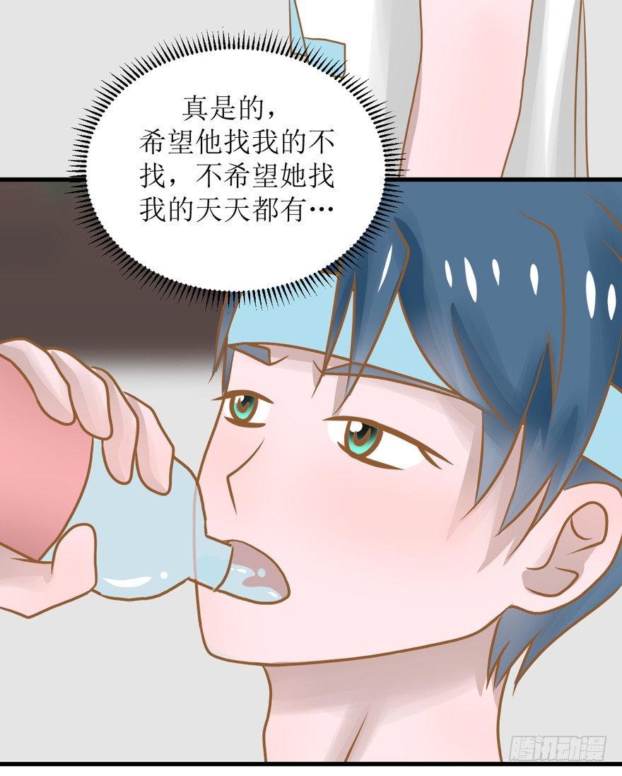 《学长纪要》6-负心汉 第19页