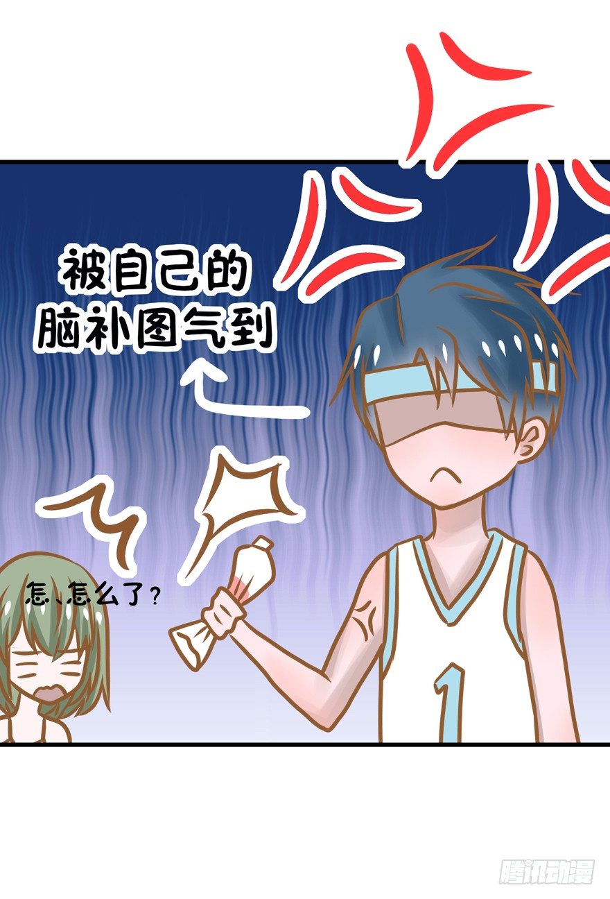 《学长纪要》6-负心汉 第22页