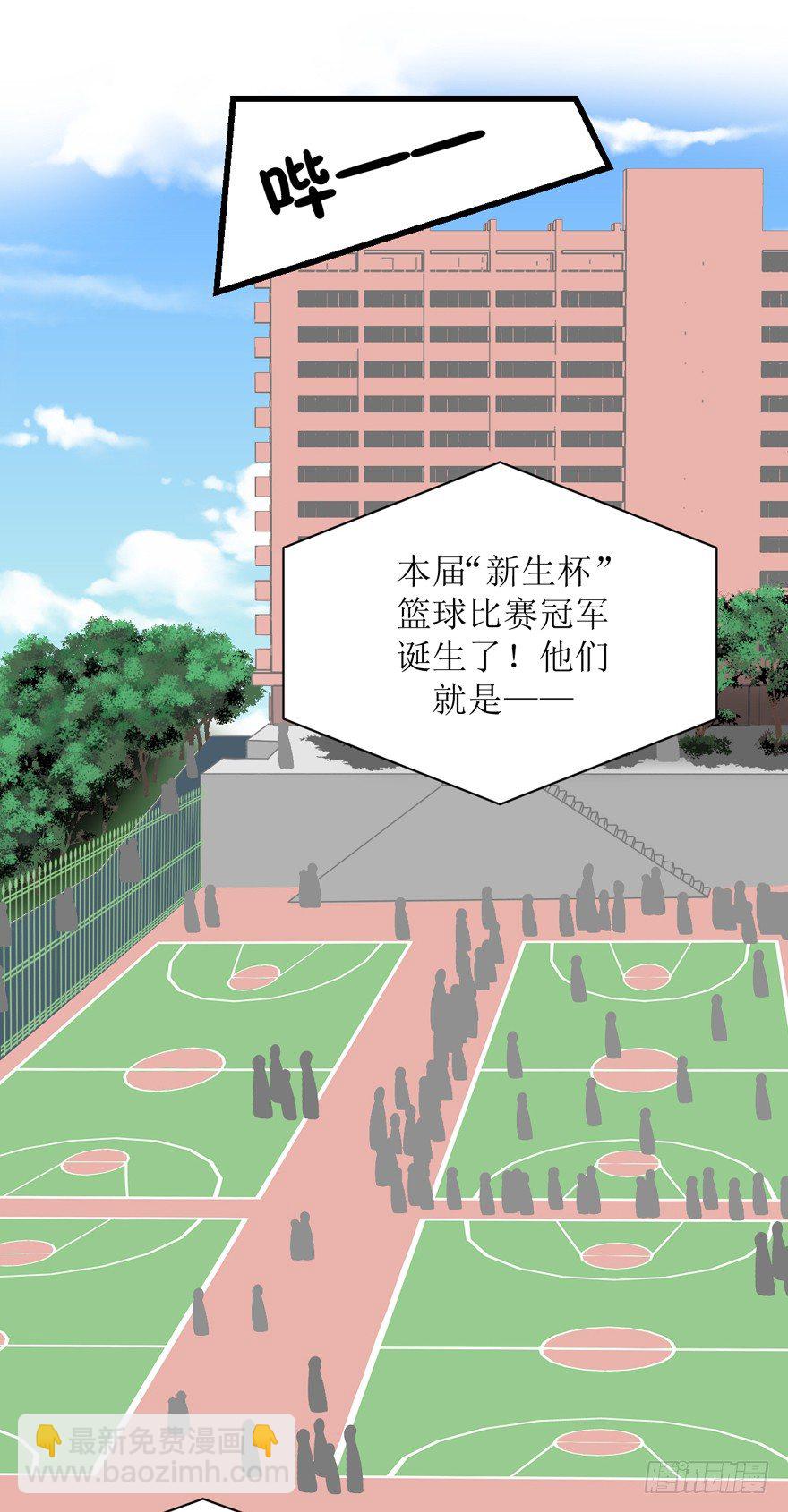 《学长纪要》6-负心汉 第5页