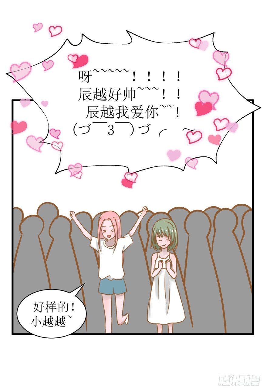 《学长纪要》6-负心汉 第7页