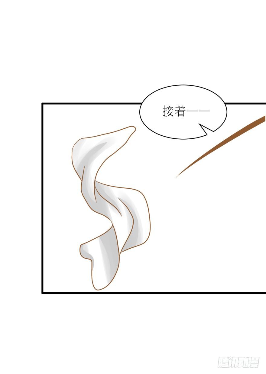 《学长纪要》6-负心汉 第8页