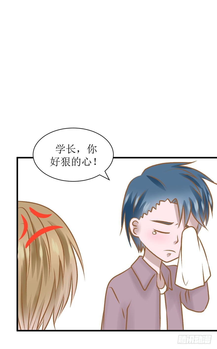 《学长纪要》12-心机boy 第12页