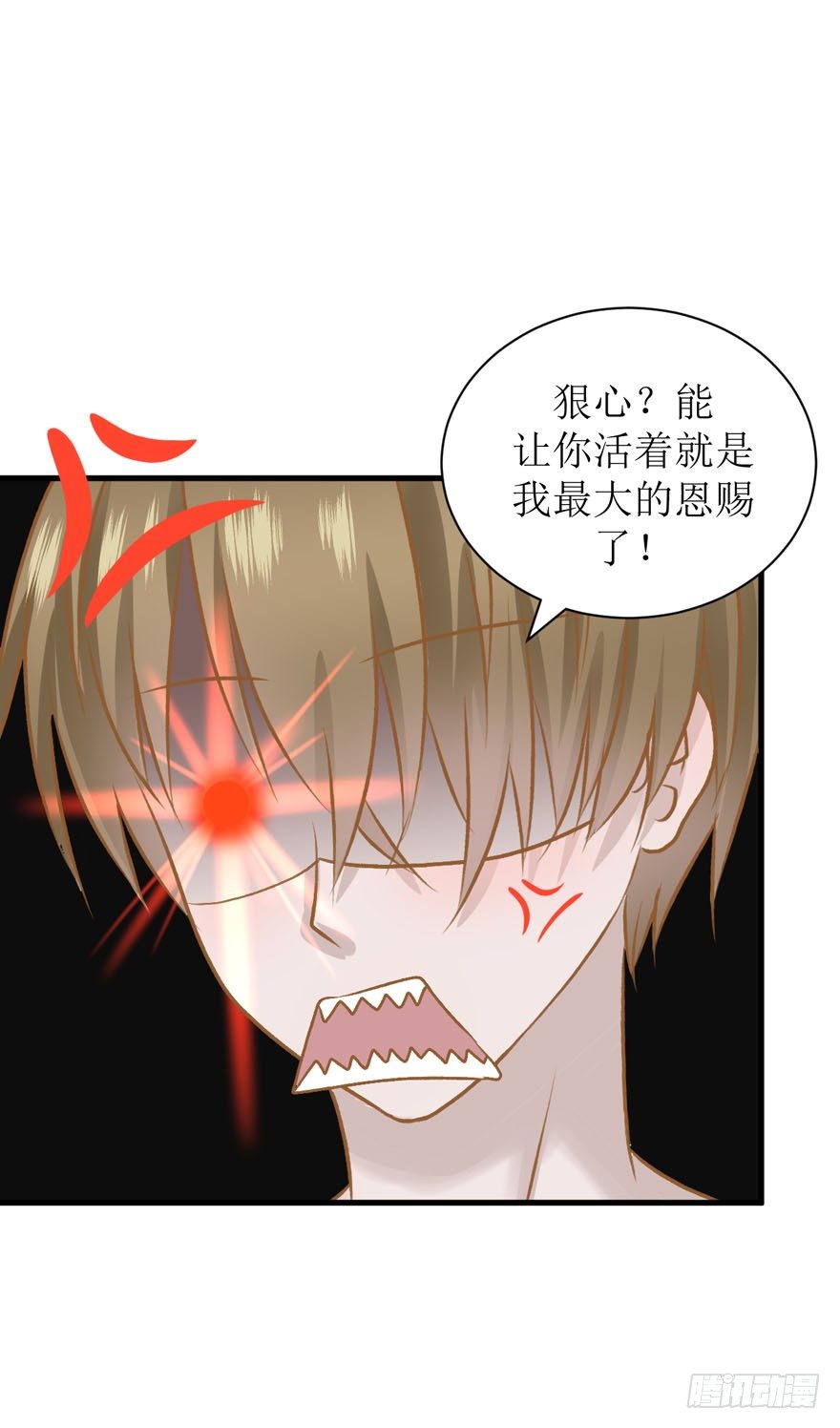 《学长纪要》12-心机boy 第13页