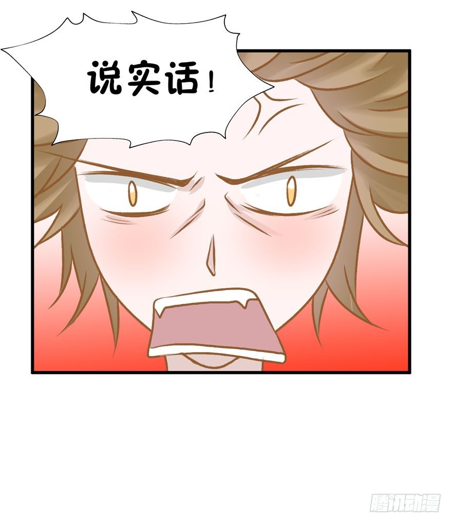 《学长纪要》12-心机boy 第18页