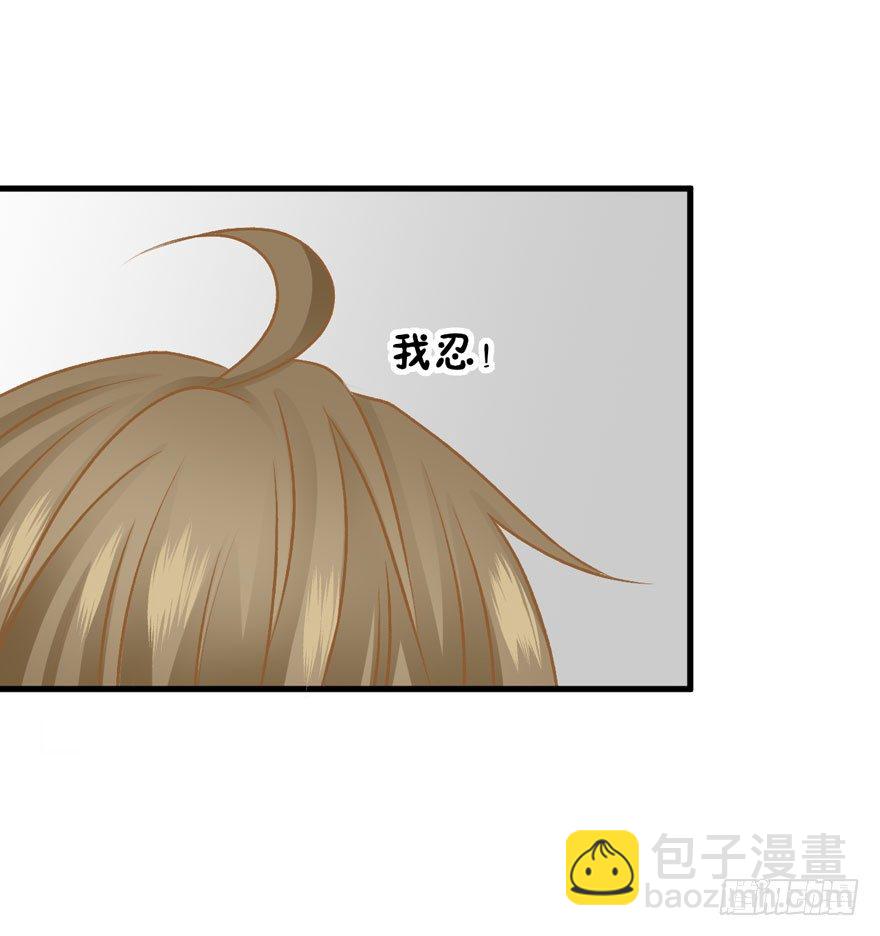 《学长纪要》12-心机boy 第20页