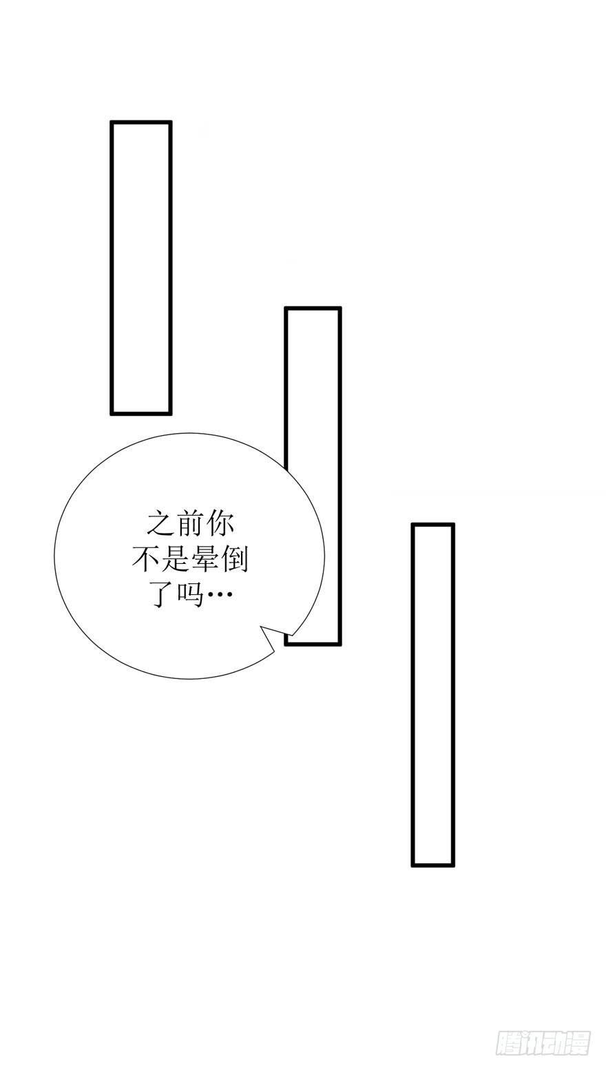 《学长纪要》12-心机boy 第21页