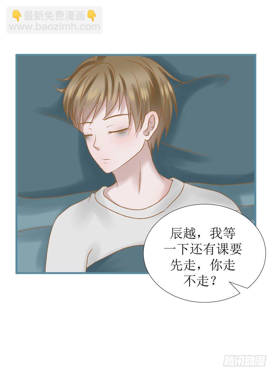《学长纪要》12-心机boy 第22页