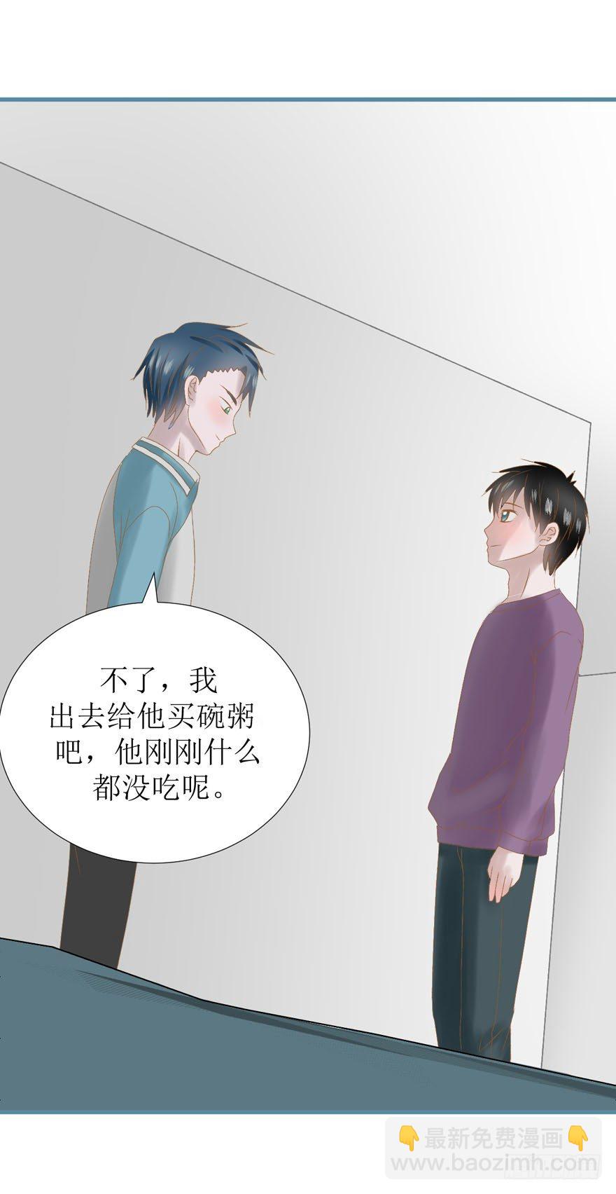 《学长纪要》12-心机boy 第23页