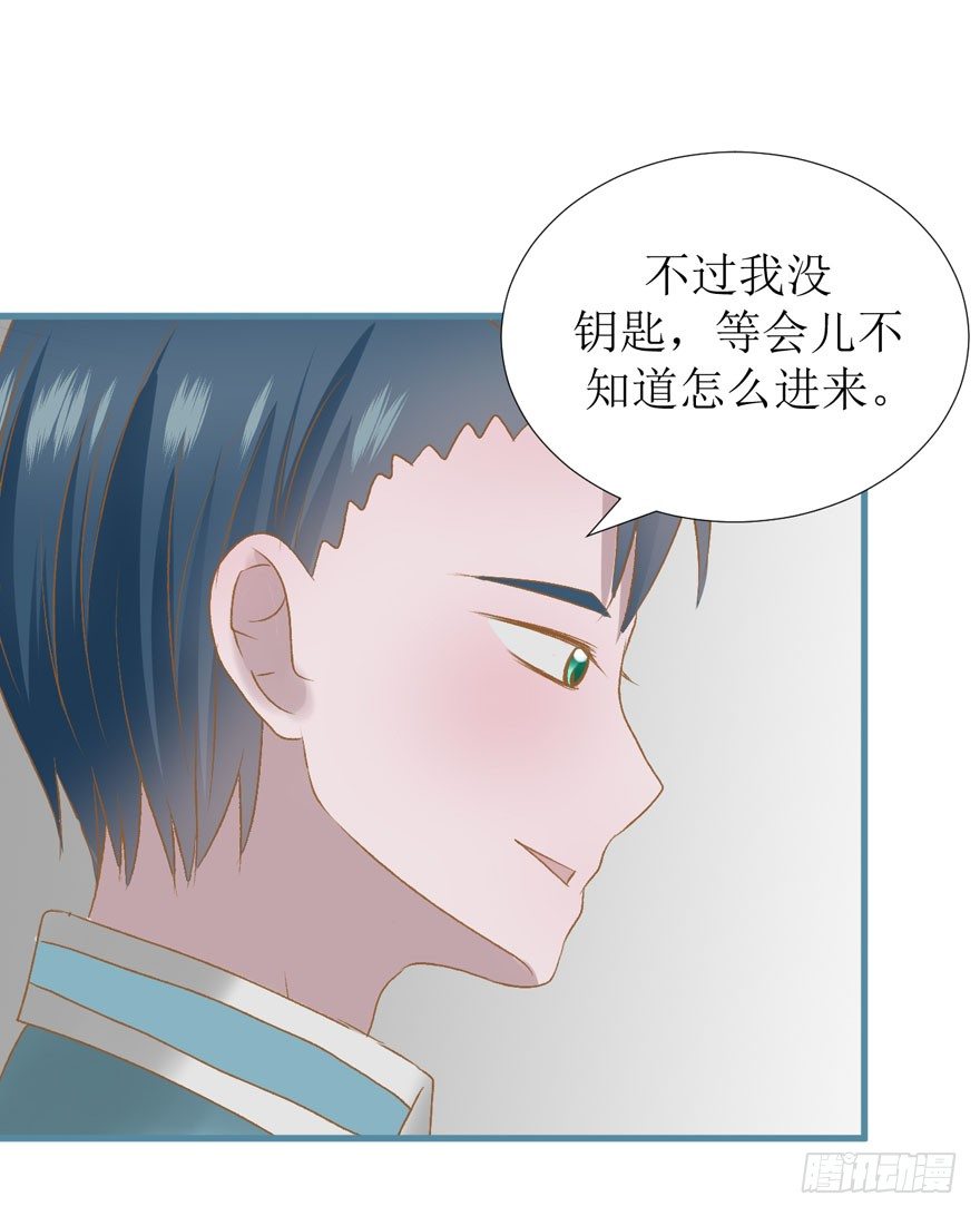 《学长纪要》12-心机boy 第24页