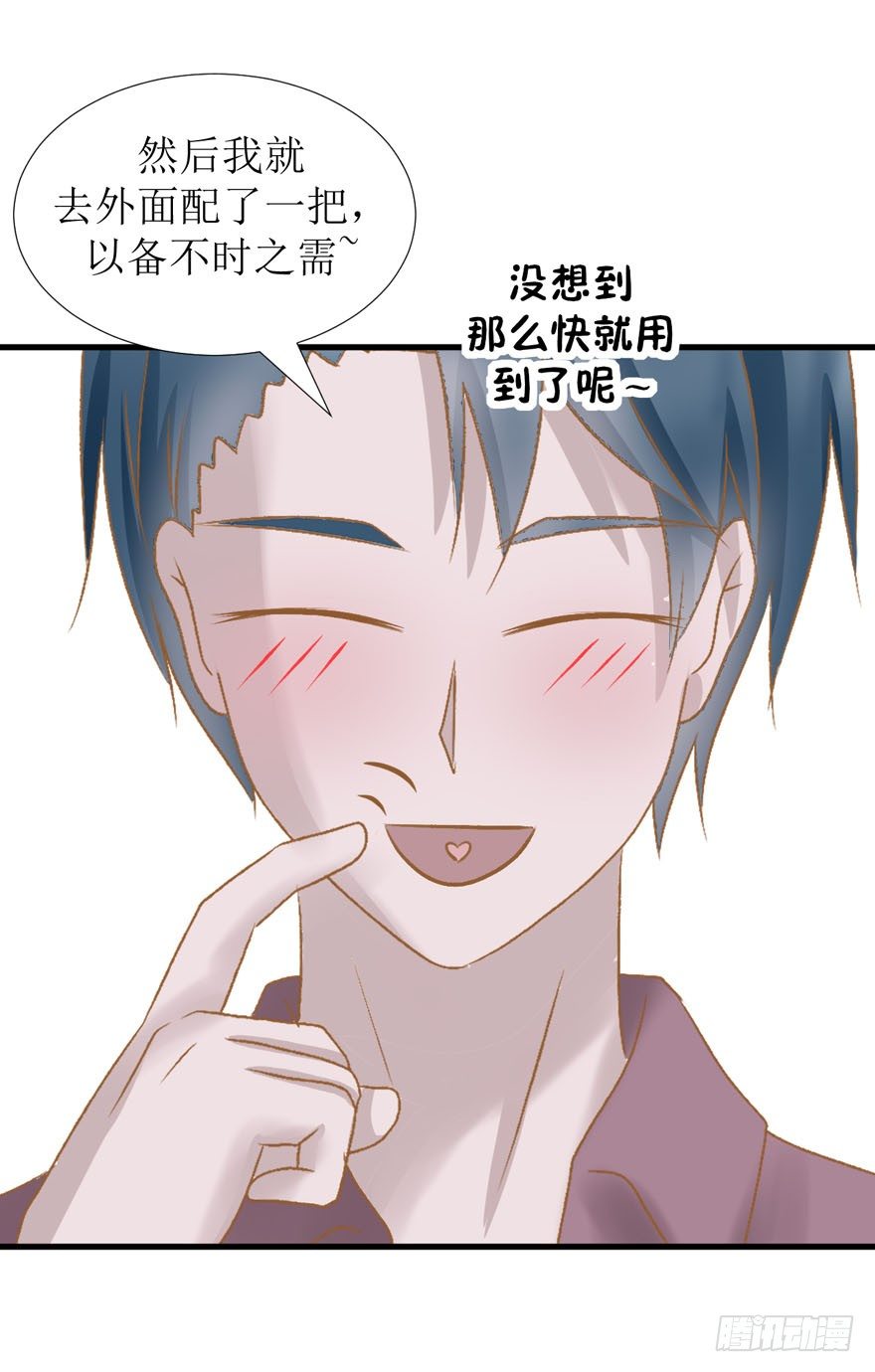 《学长纪要》12-心机boy 第26页
