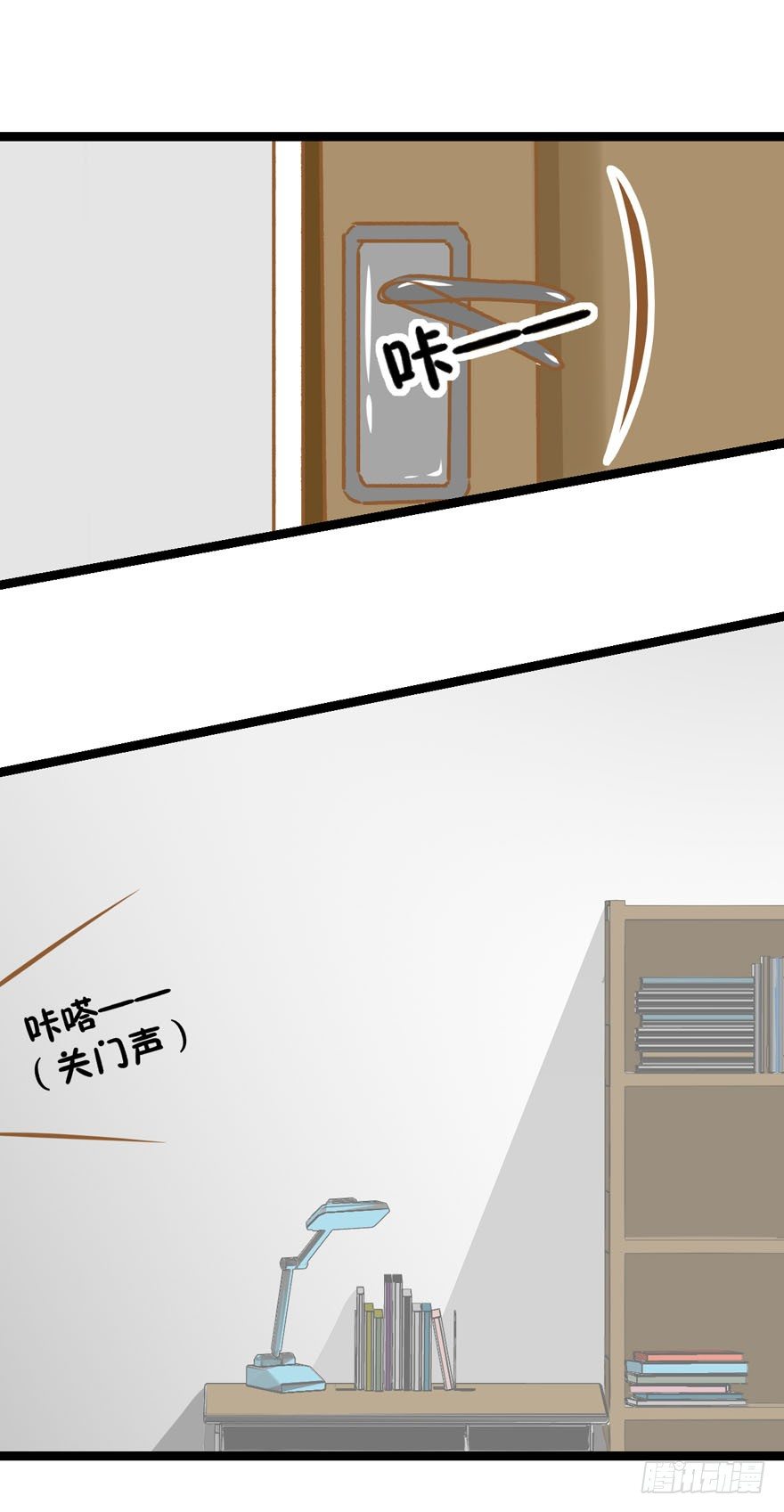 《学长纪要》12-心机boy 第2页