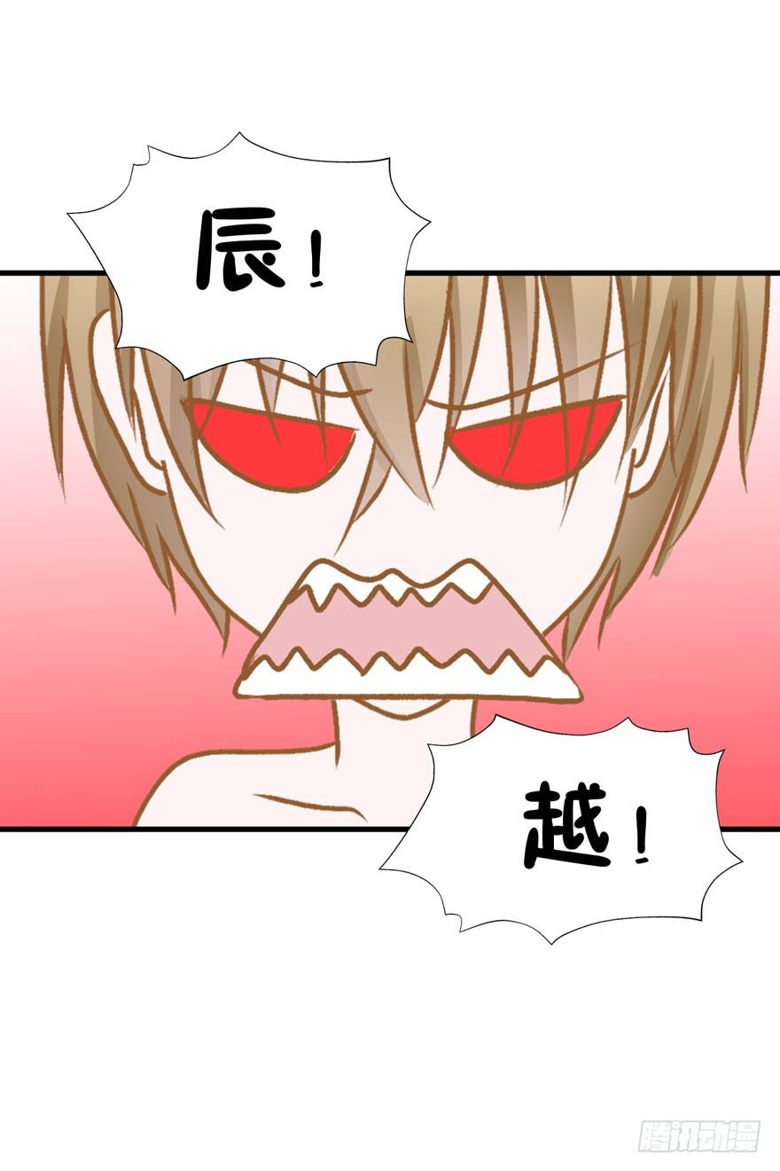 《学长纪要》12-心机boy 第31页