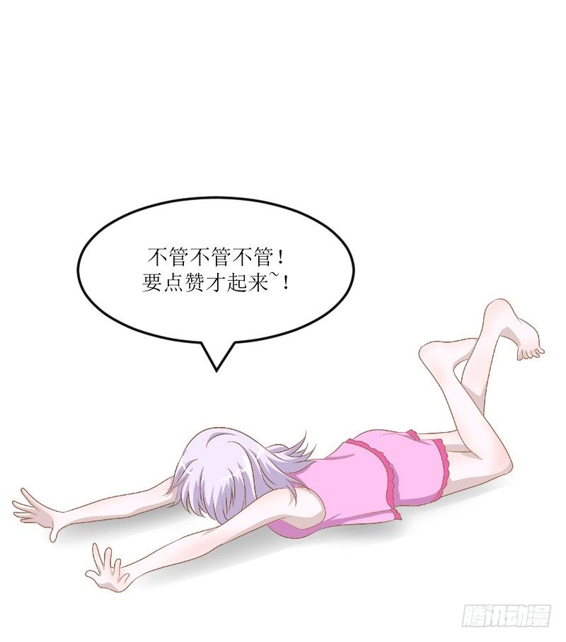 《学长纪要》12-心机boy 第32页