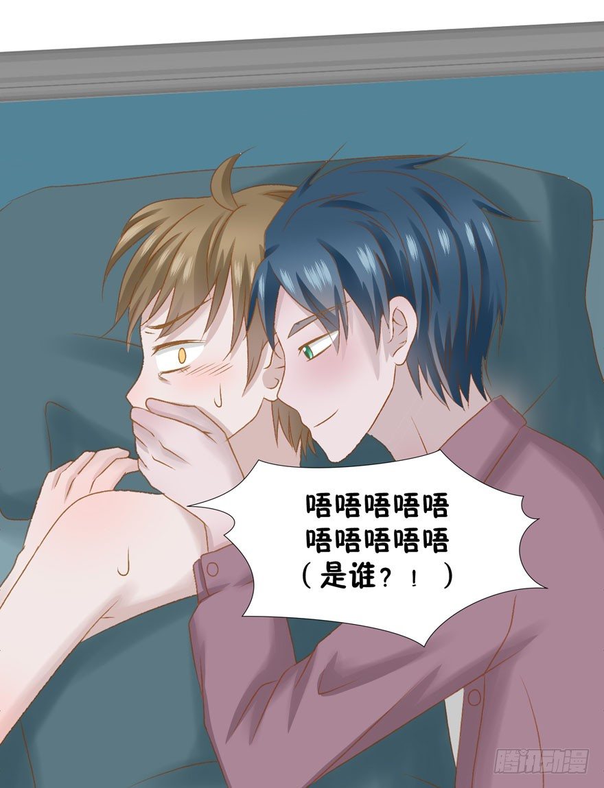 《学长纪要》12-心机boy 第7页